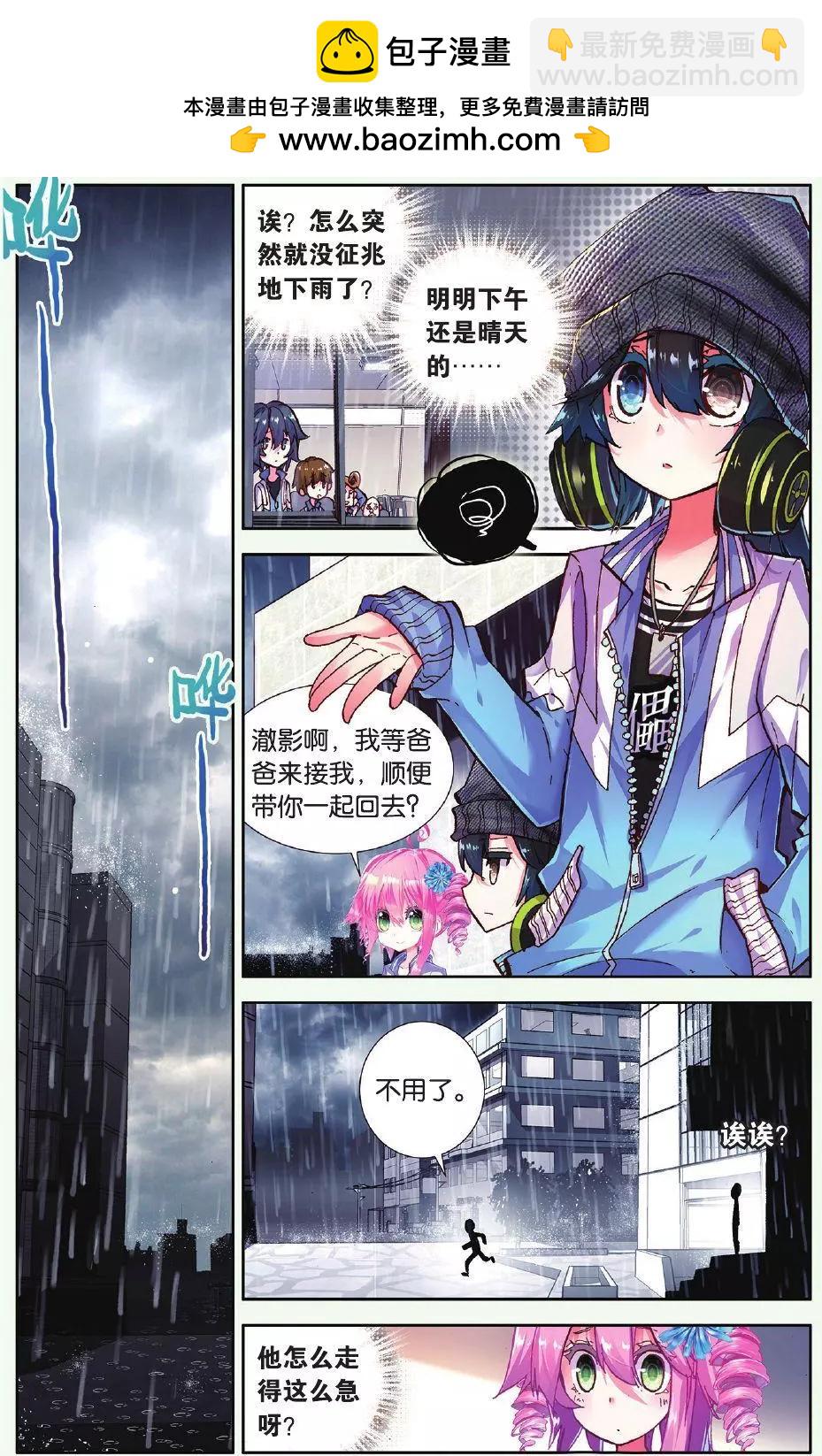 第02话 雨中安静地等你19