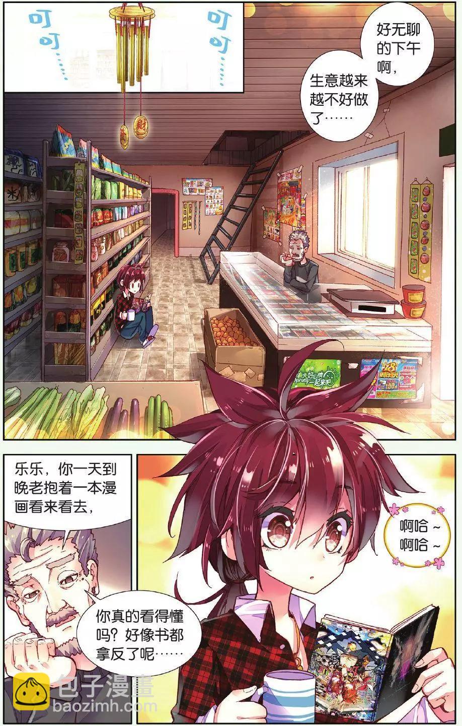 第02话 雨中安静地等你7