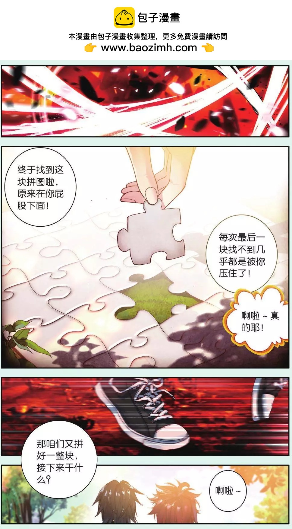 第07话 跨越空间的誓言1