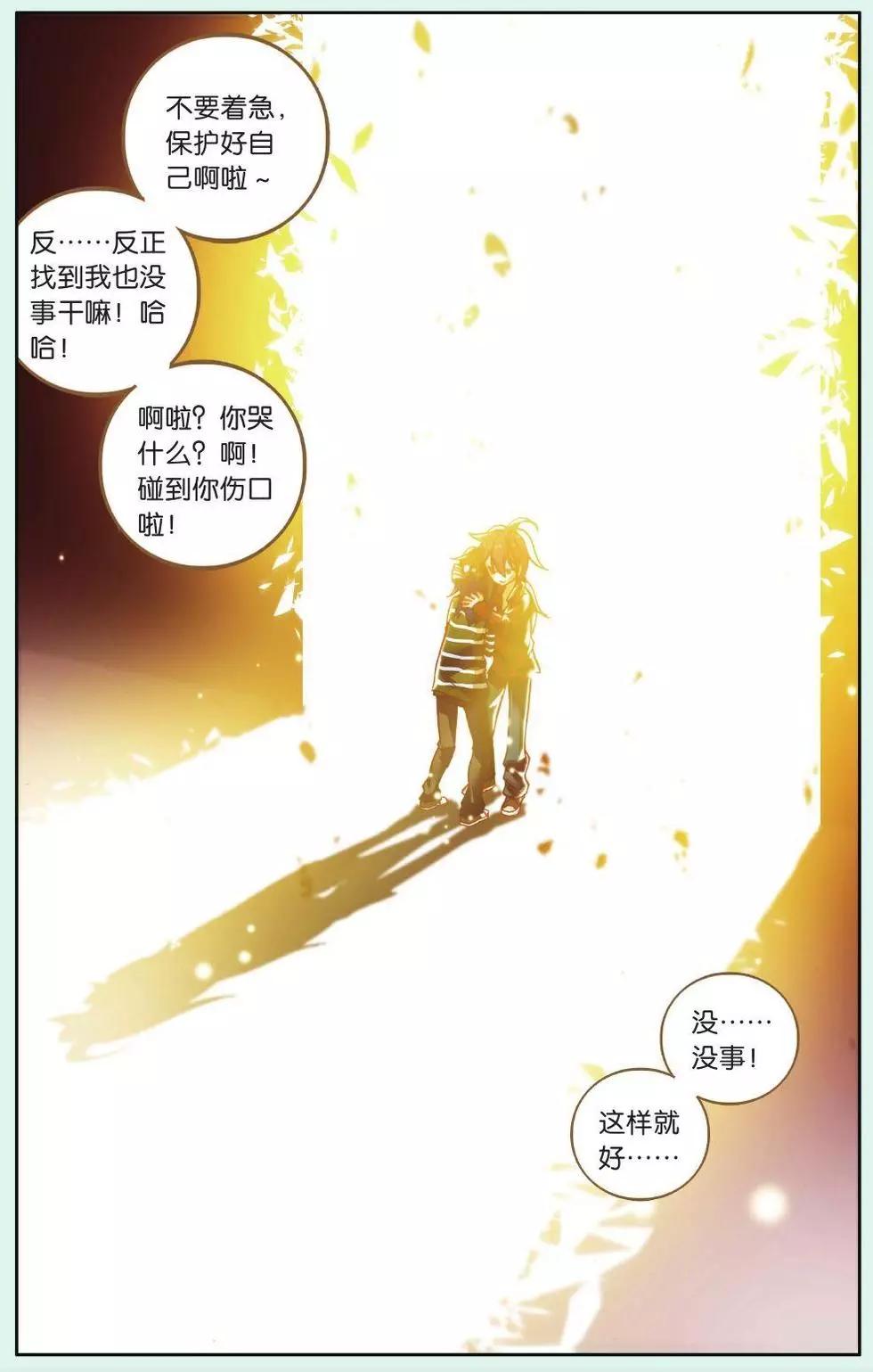 第07话 跨越空间的誓言10