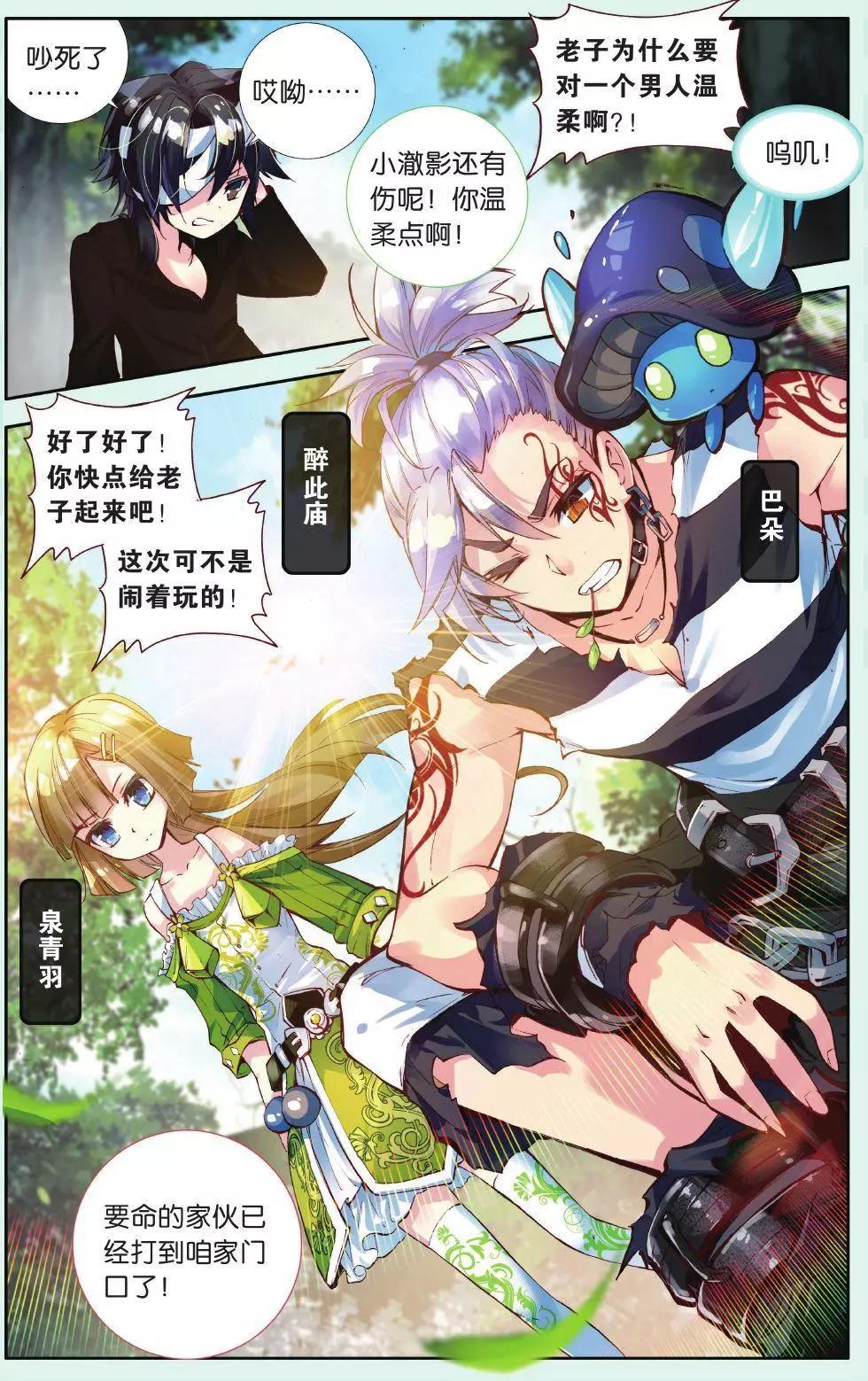 第07话 跨越空间的誓言13