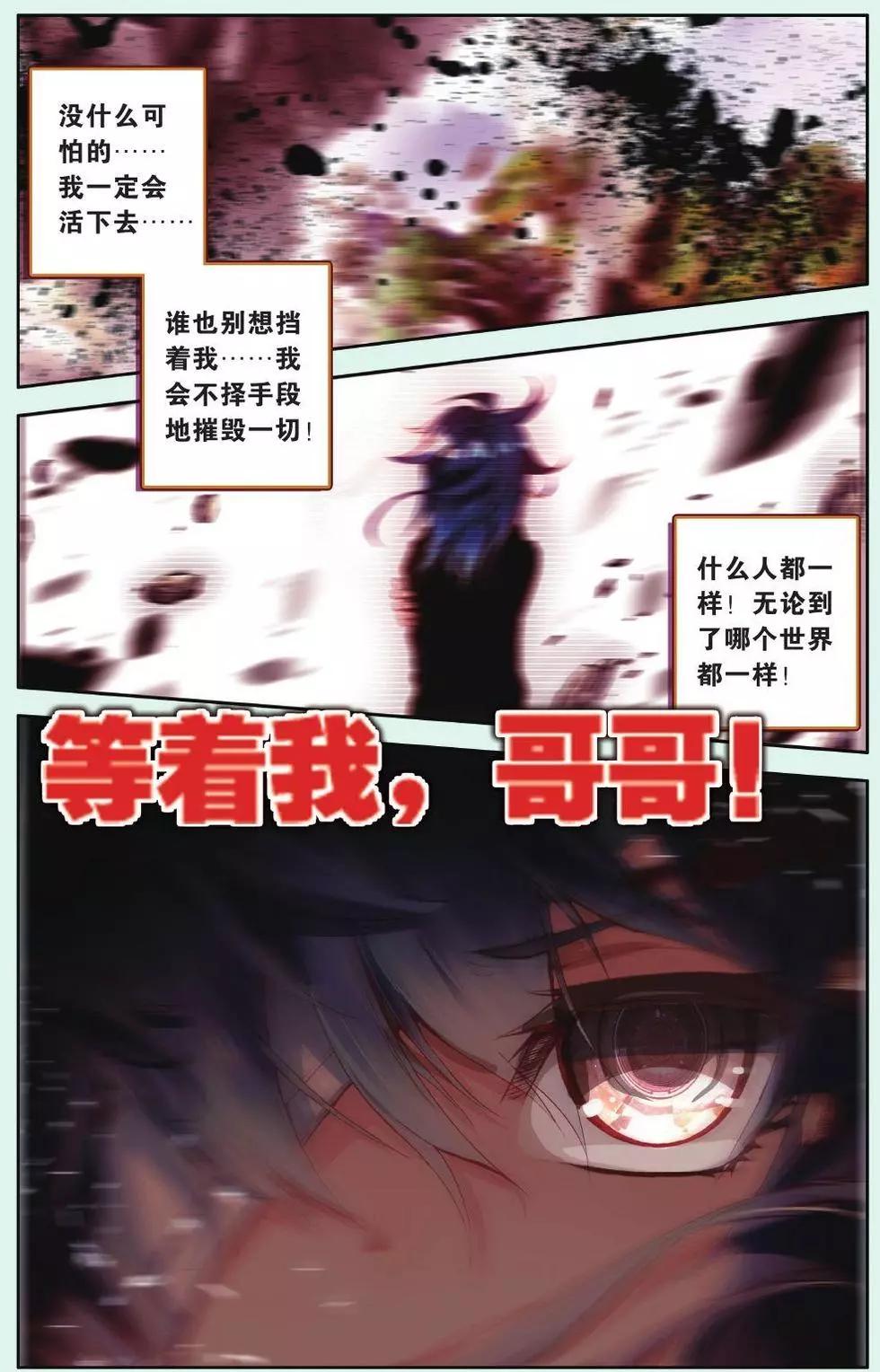 第07话 跨越空间的誓言15