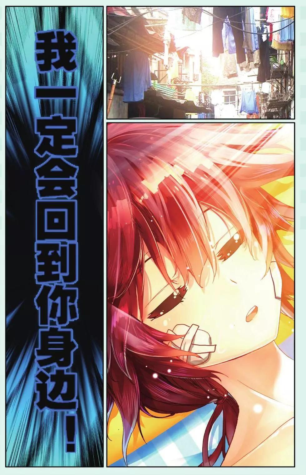 第07话 跨越空间的誓言16