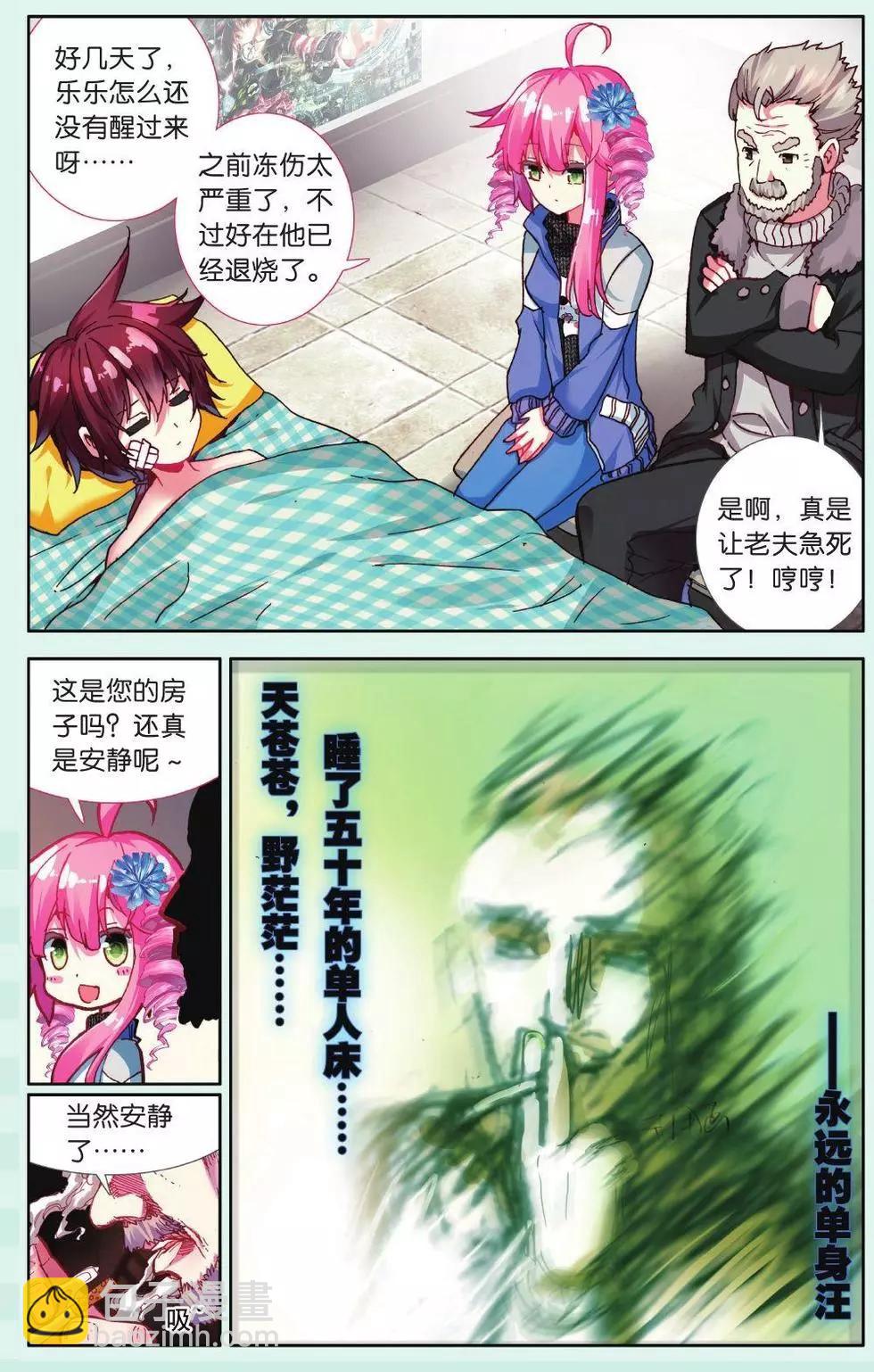 第07话 跨越空间的誓言17