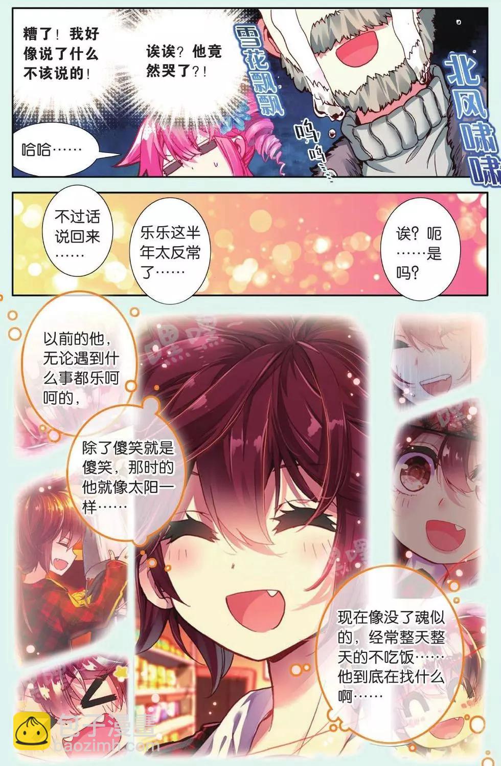 第07话 跨越空间的誓言18