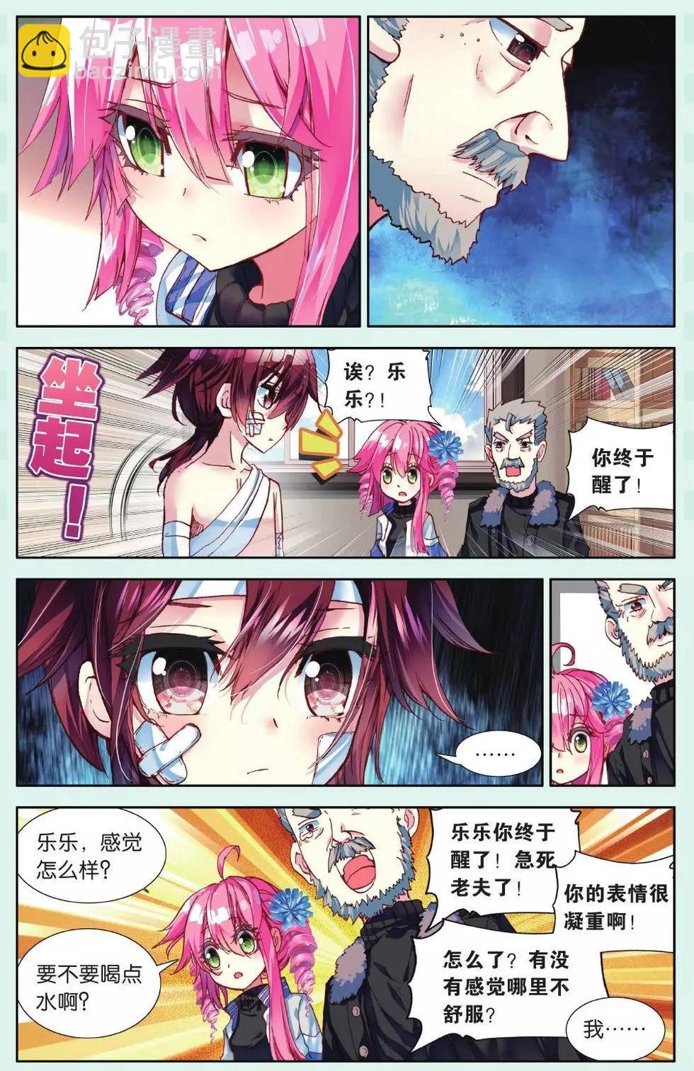 第07话 跨越空间的誓言19