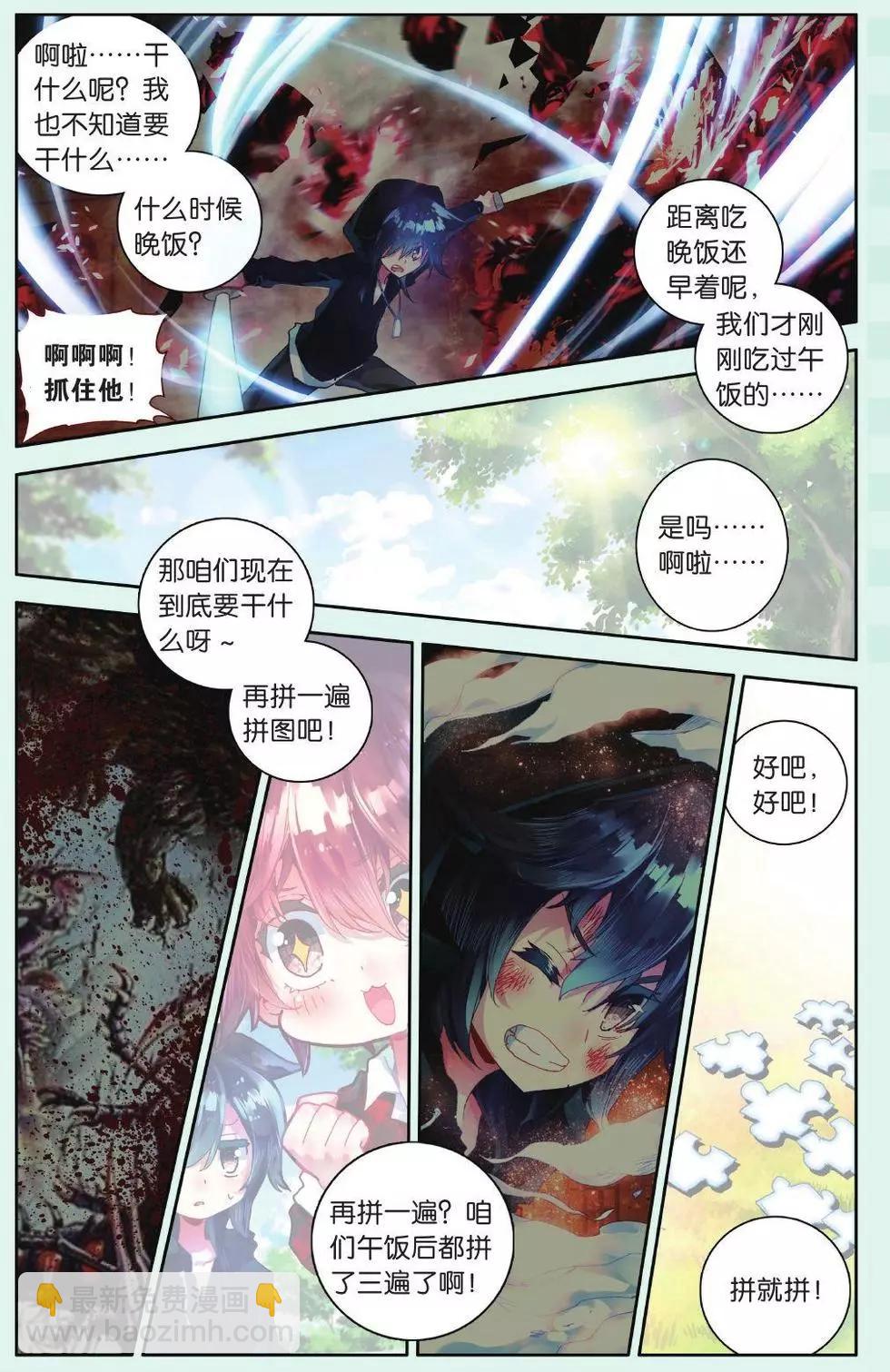 第07话 跨越空间的誓言2