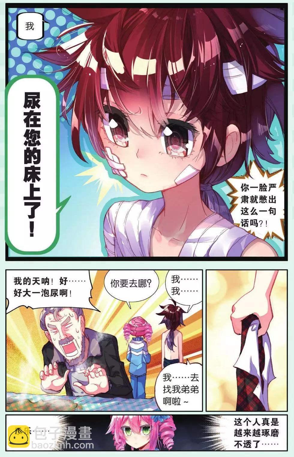 第07话 跨越空间的誓言20
