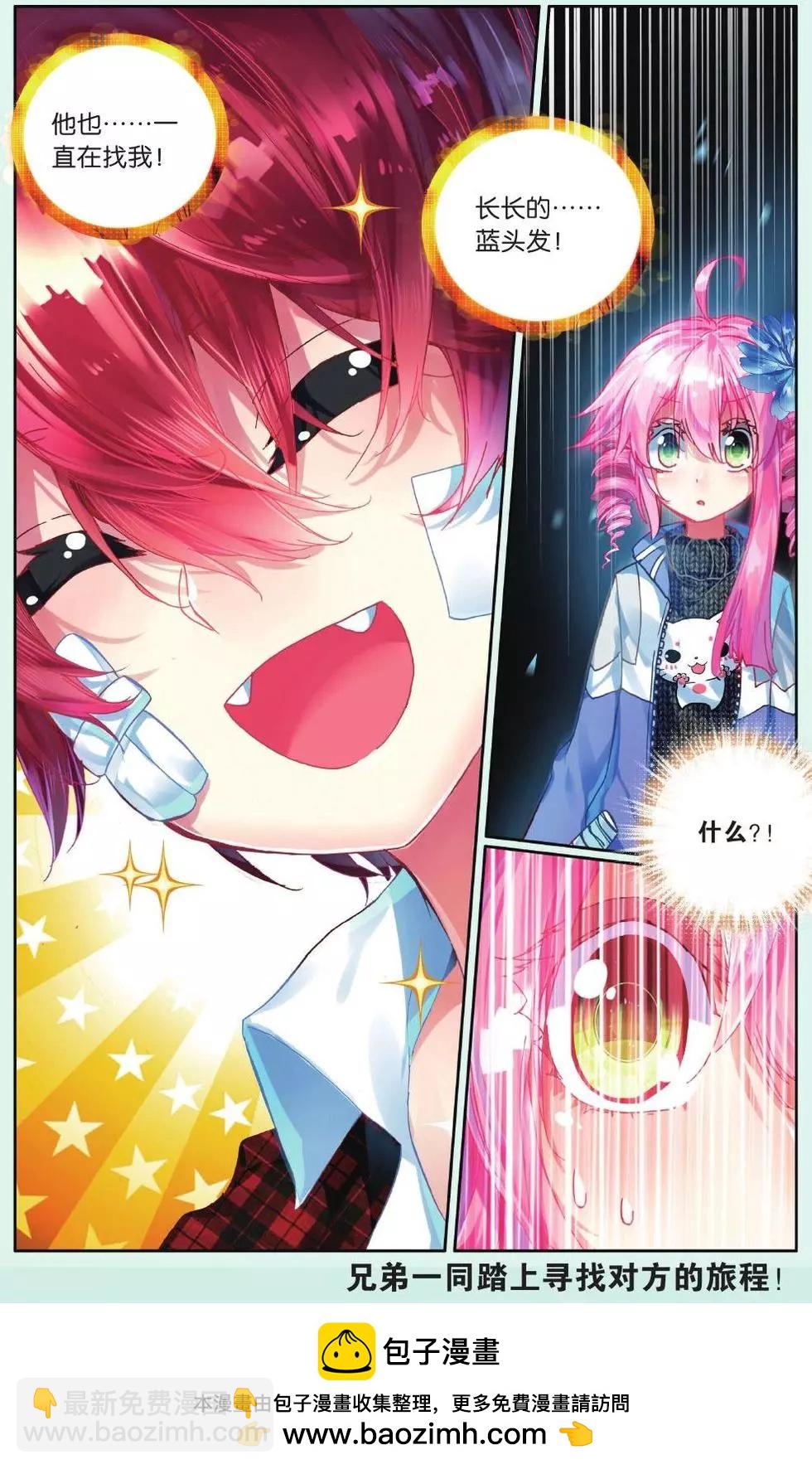 第07话 跨越空间的誓言22