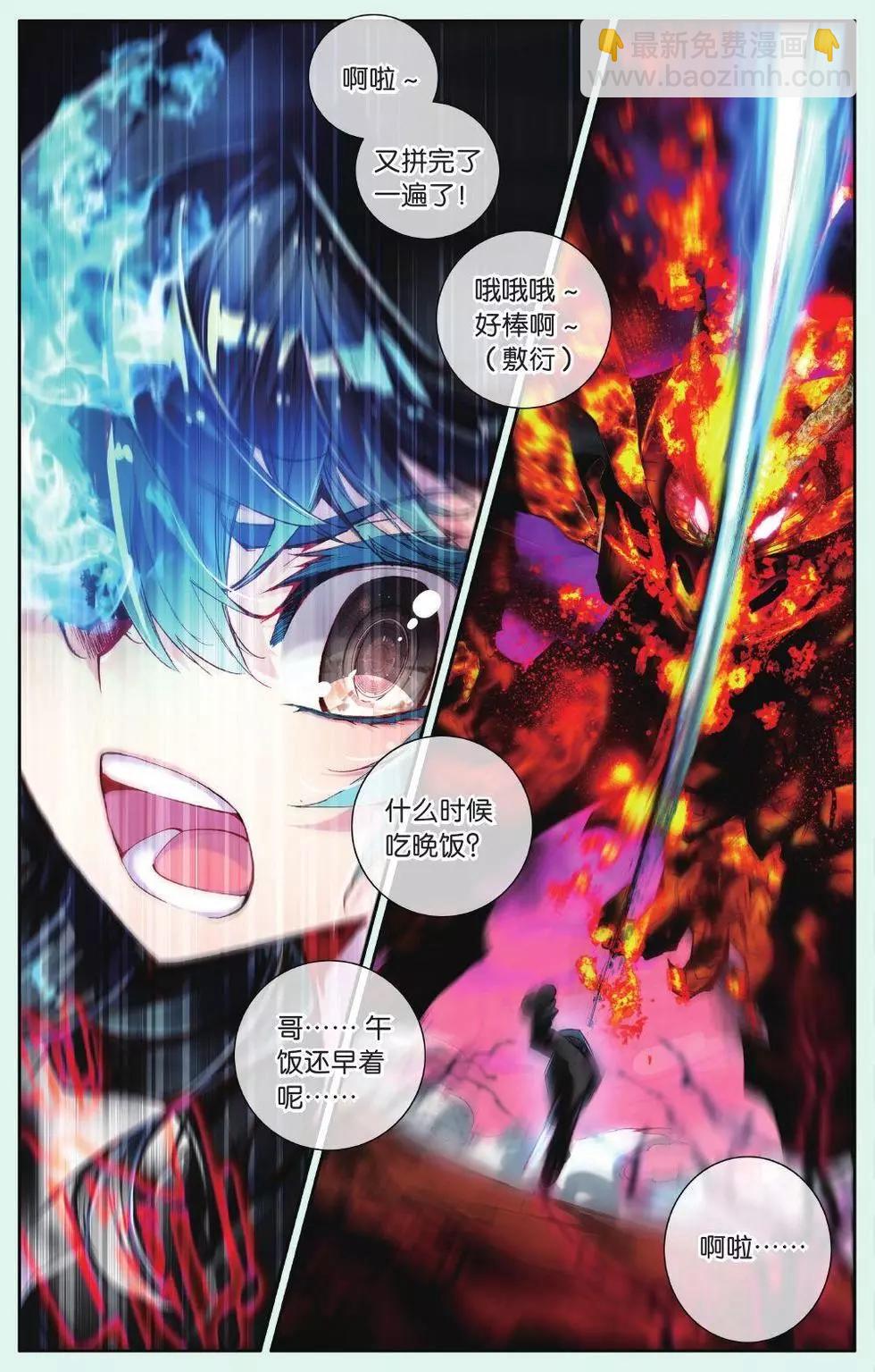 第07话 跨越空间的誓言3