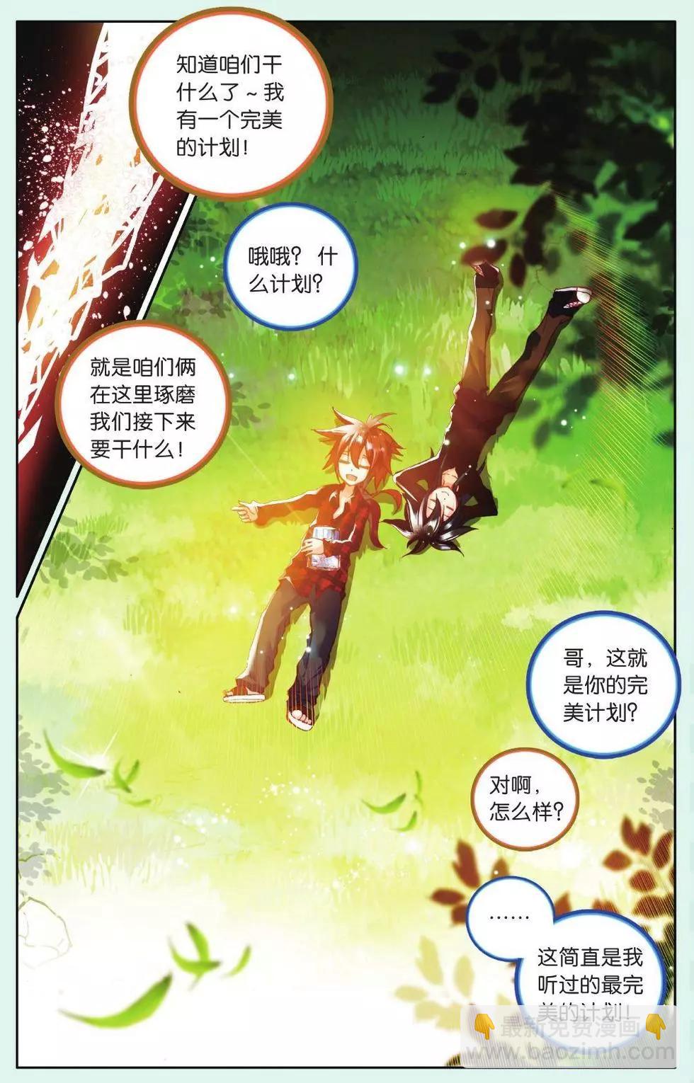 第07话 跨越空间的誓言4