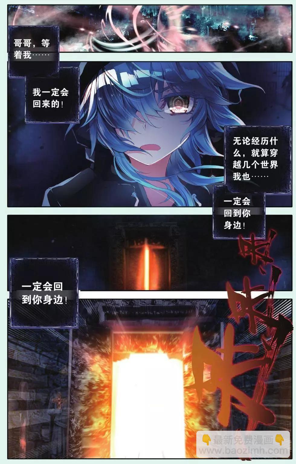 第07话 跨越空间的誓言6
