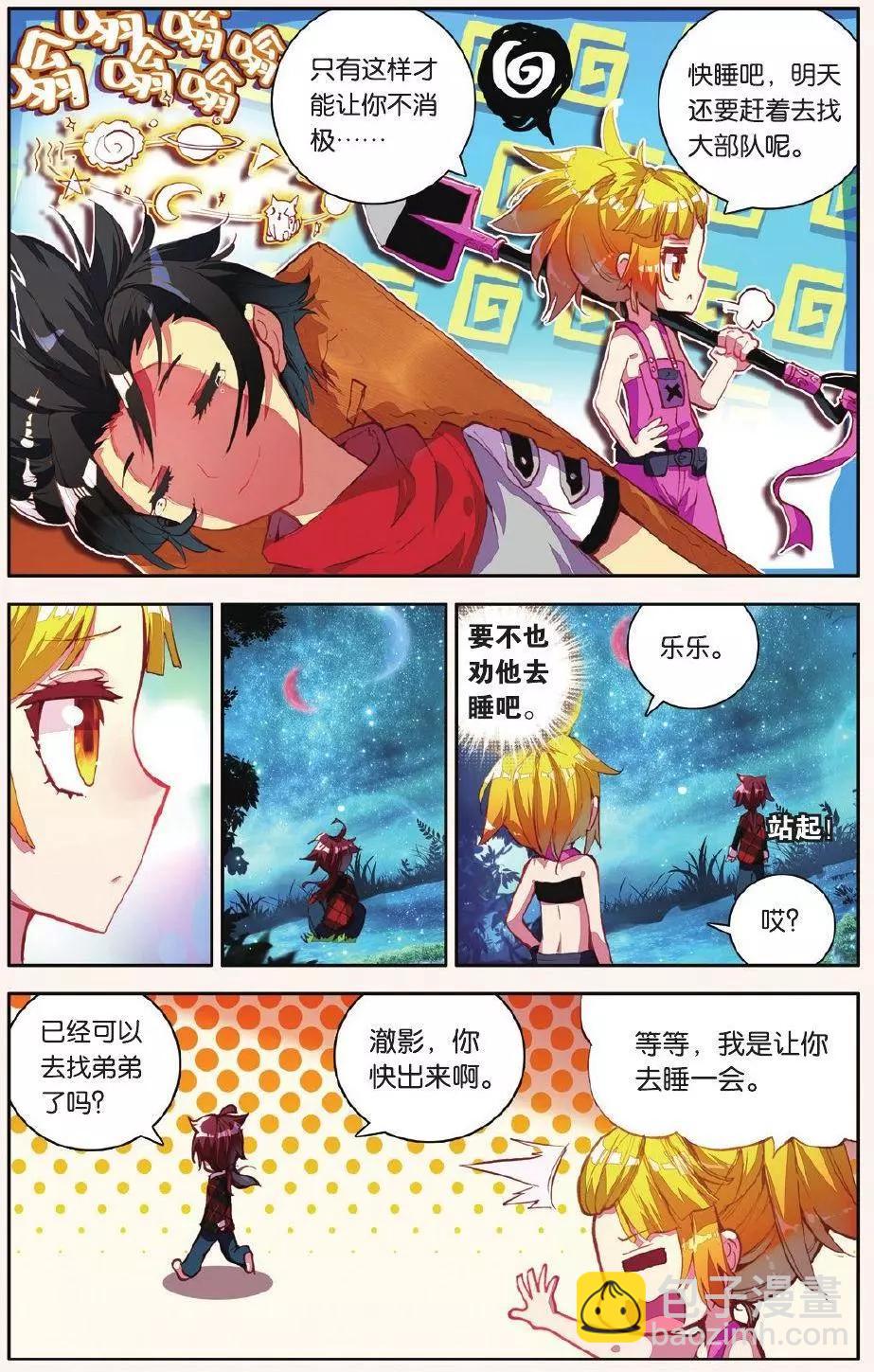 第10话 用力过猛的过桥背摔10