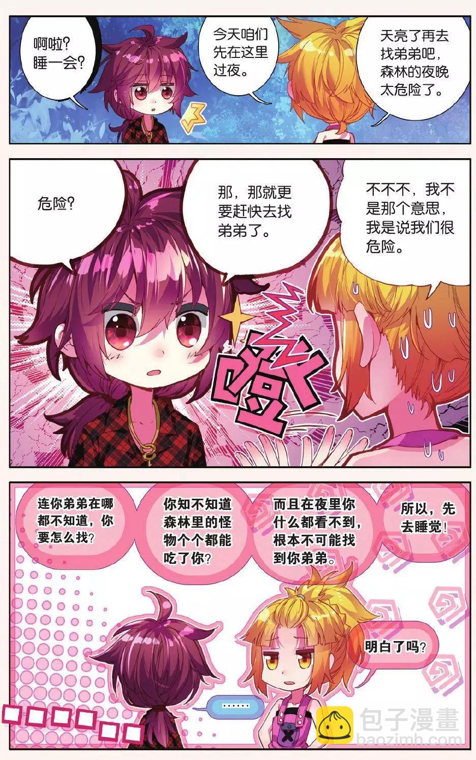 第10话 用力过猛的过桥背摔11