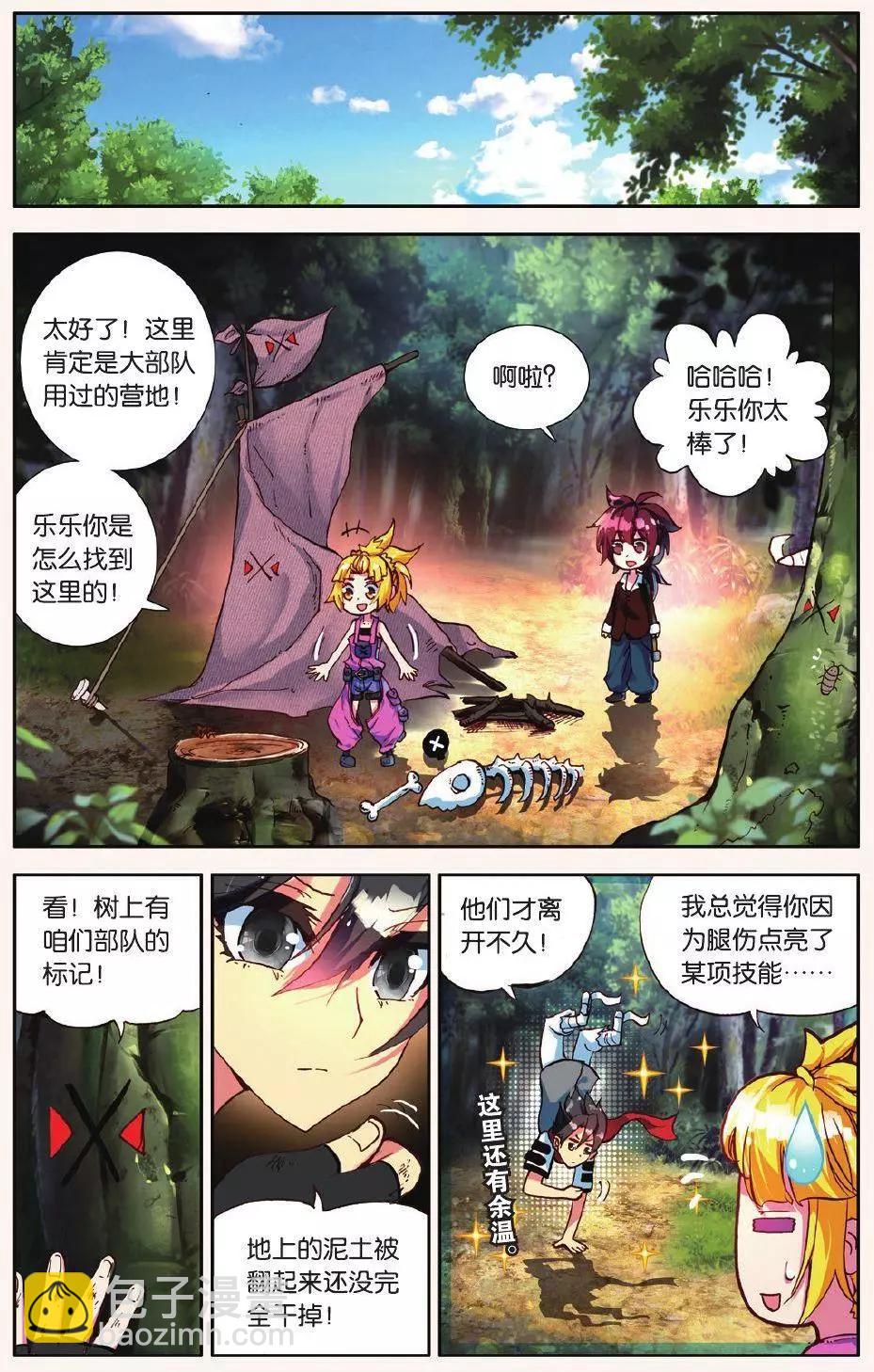 第10话 用力过猛的过桥背摔14