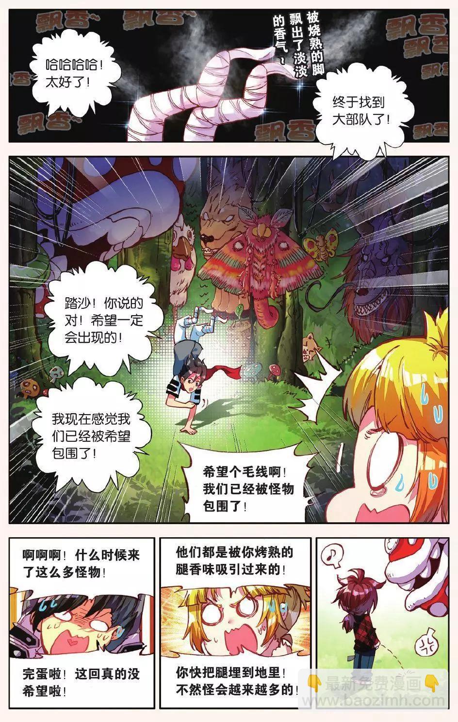 第10话 用力过猛的过桥背摔15