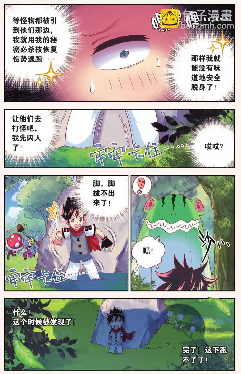 第10话 用力过猛的过桥背摔17