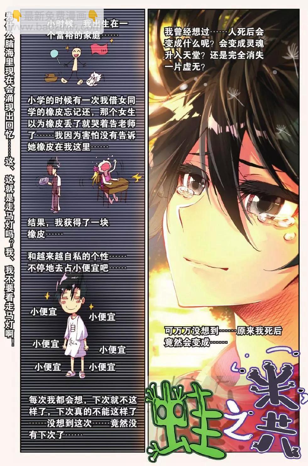 第10话 用力过猛的过桥背摔18