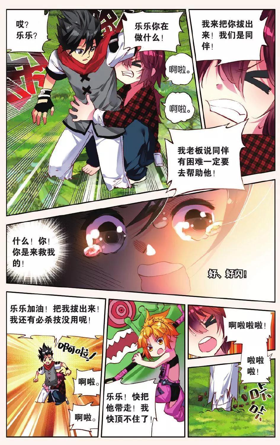 第10话 用力过猛的过桥背摔19
