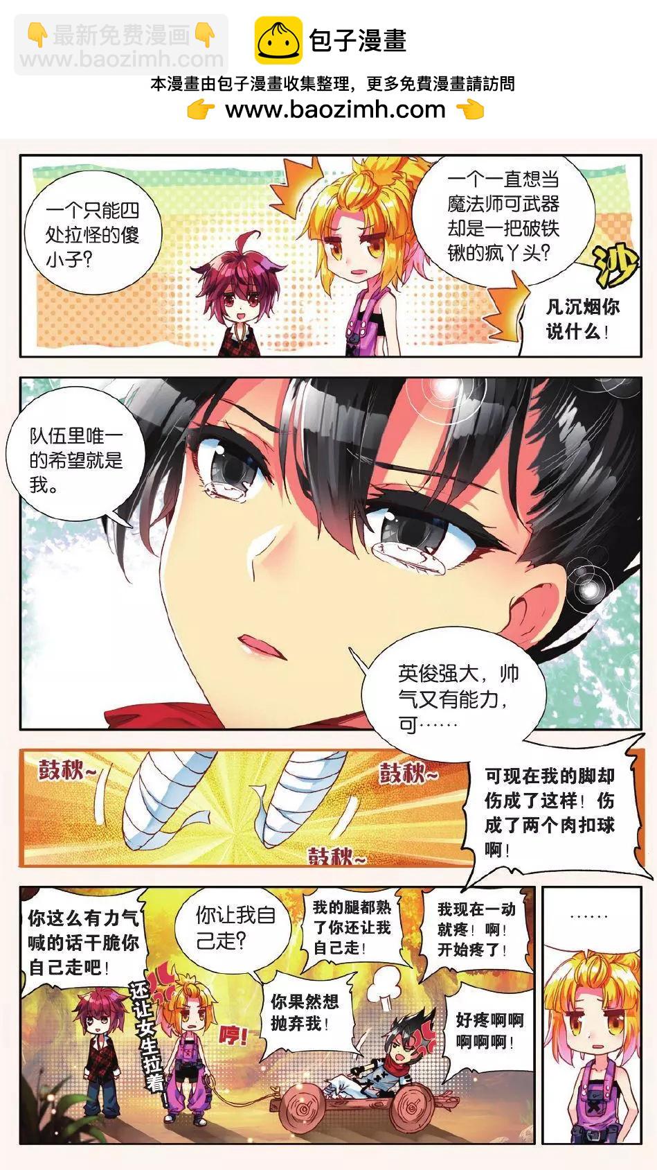 第10话 用力过猛的过桥背摔2