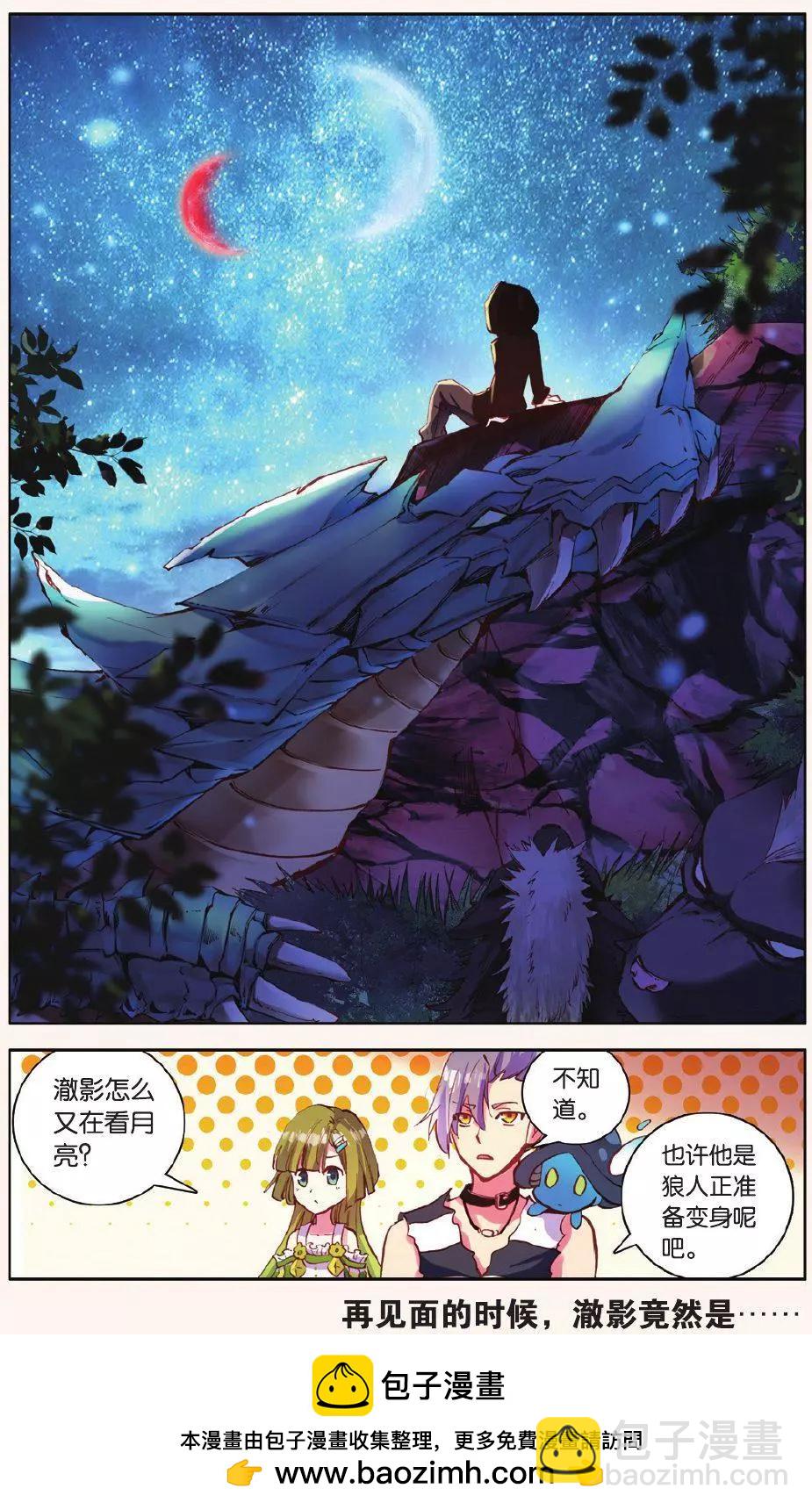 第10话 用力过猛的过桥背摔23