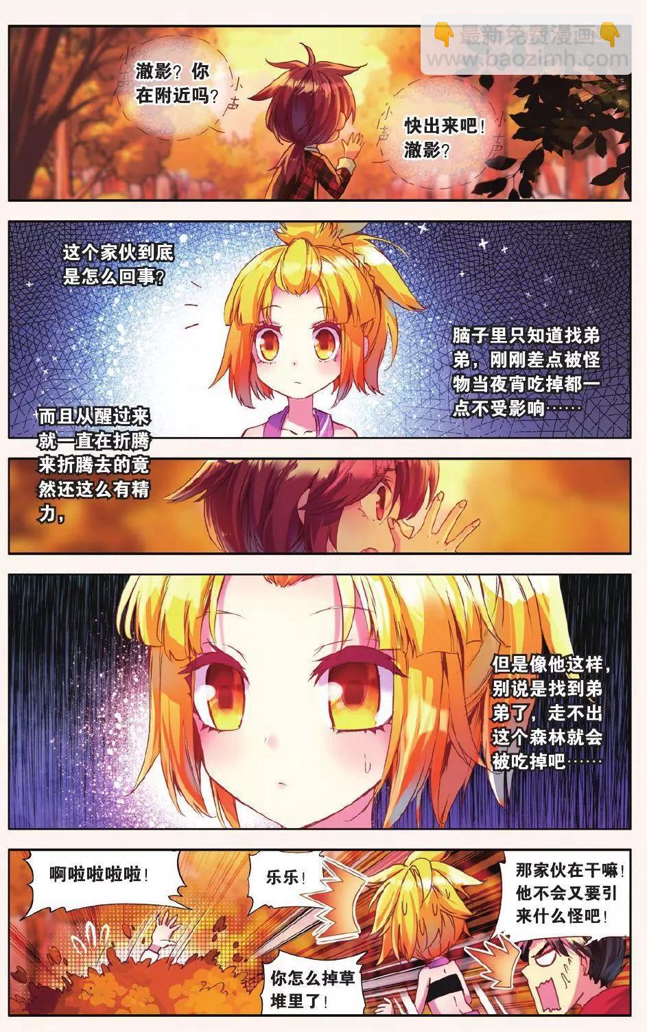 第10话 用力过猛的过桥背摔3