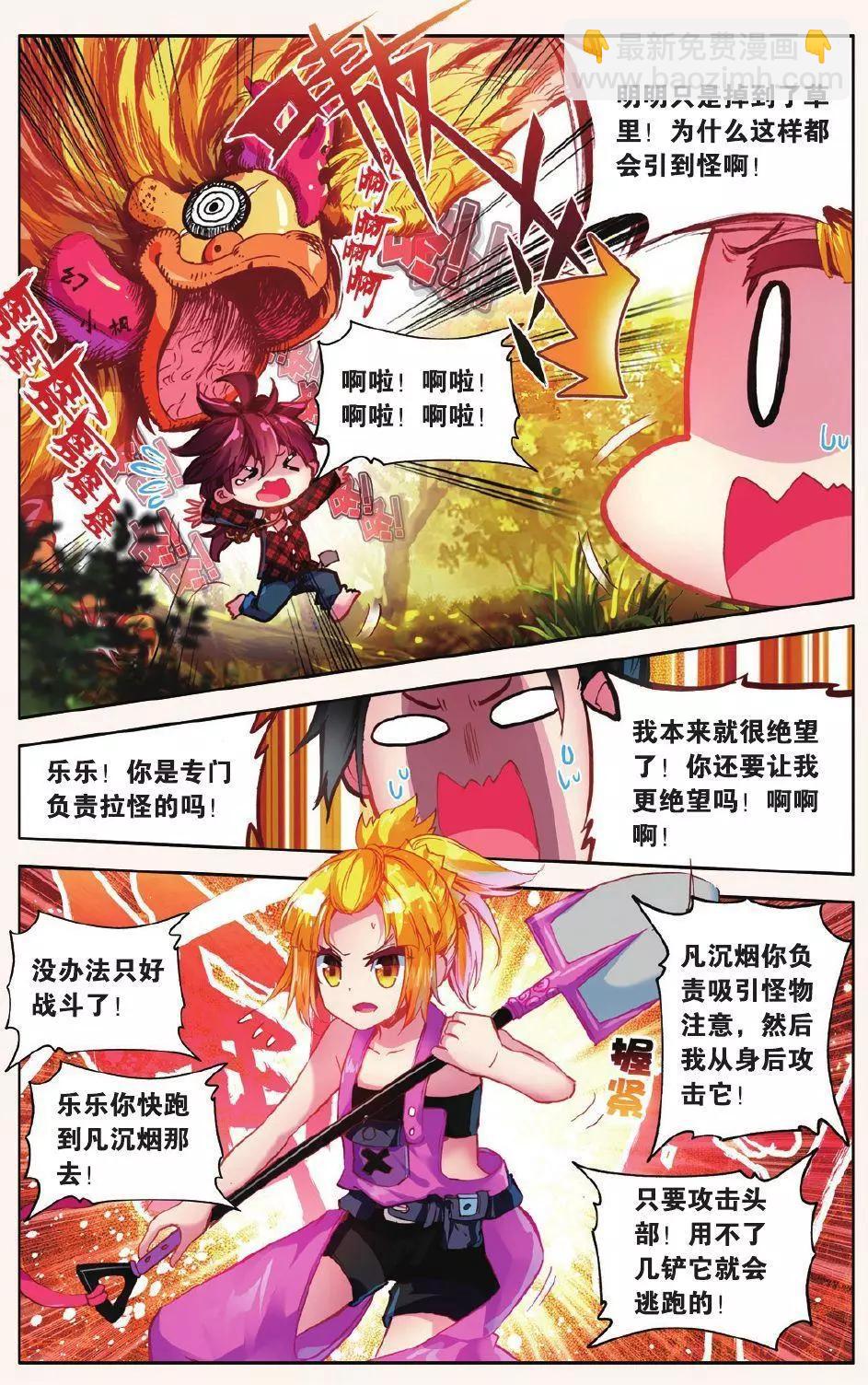 第10话 用力过猛的过桥背摔4