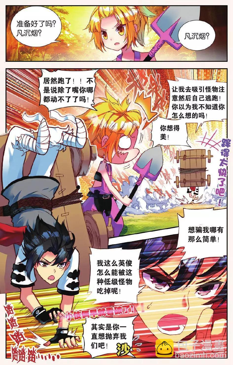 第10话 用力过猛的过桥背摔5