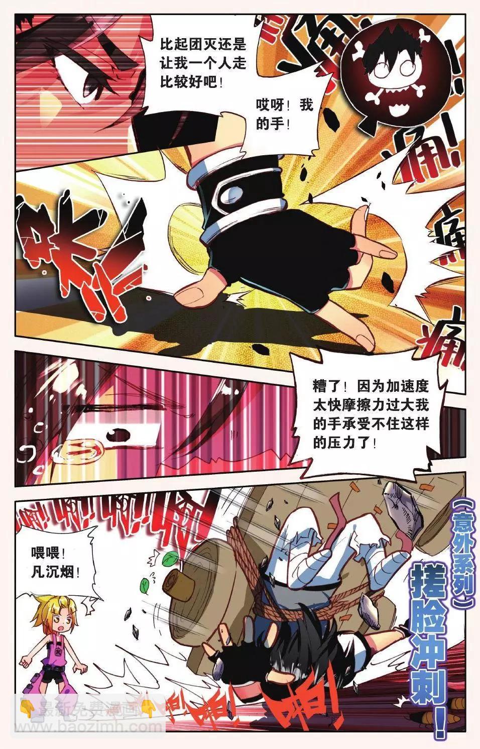 第10话 用力过猛的过桥背摔6