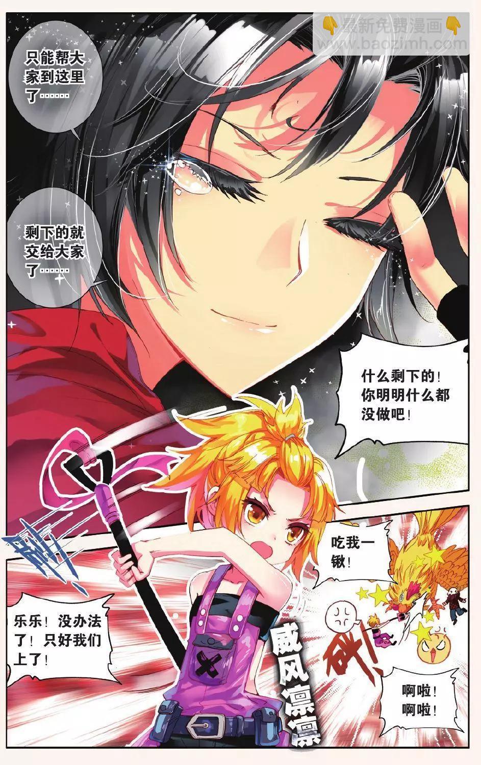 第10话 用力过猛的过桥背摔7
