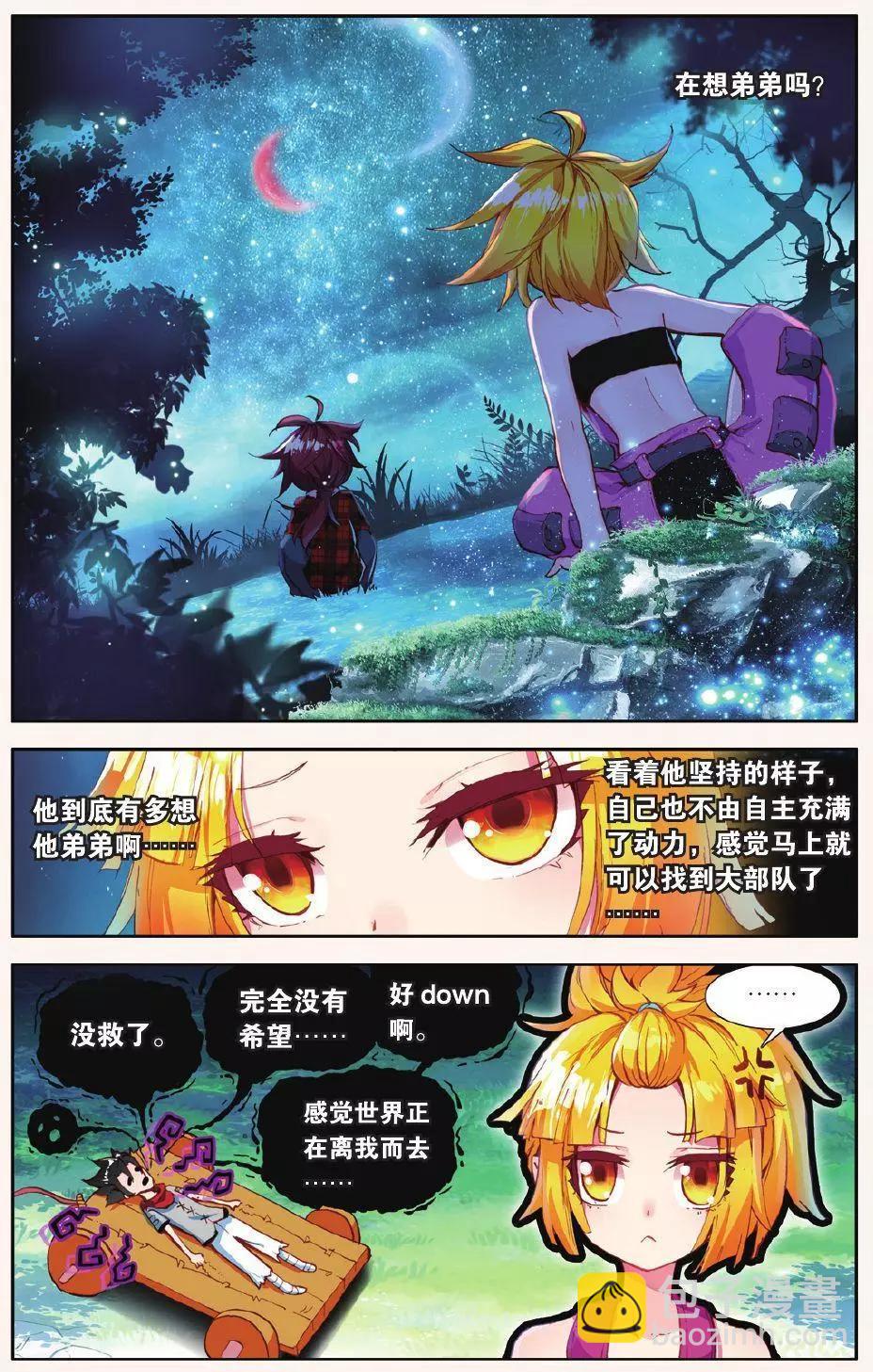 第10话 用力过猛的过桥背摔9