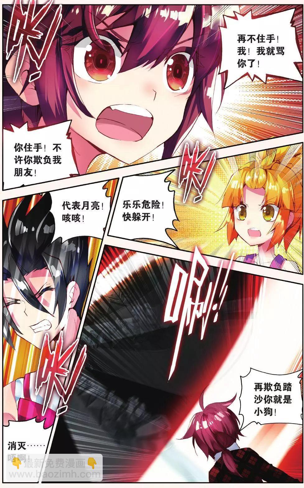 第16话 别怕！我来啦！19