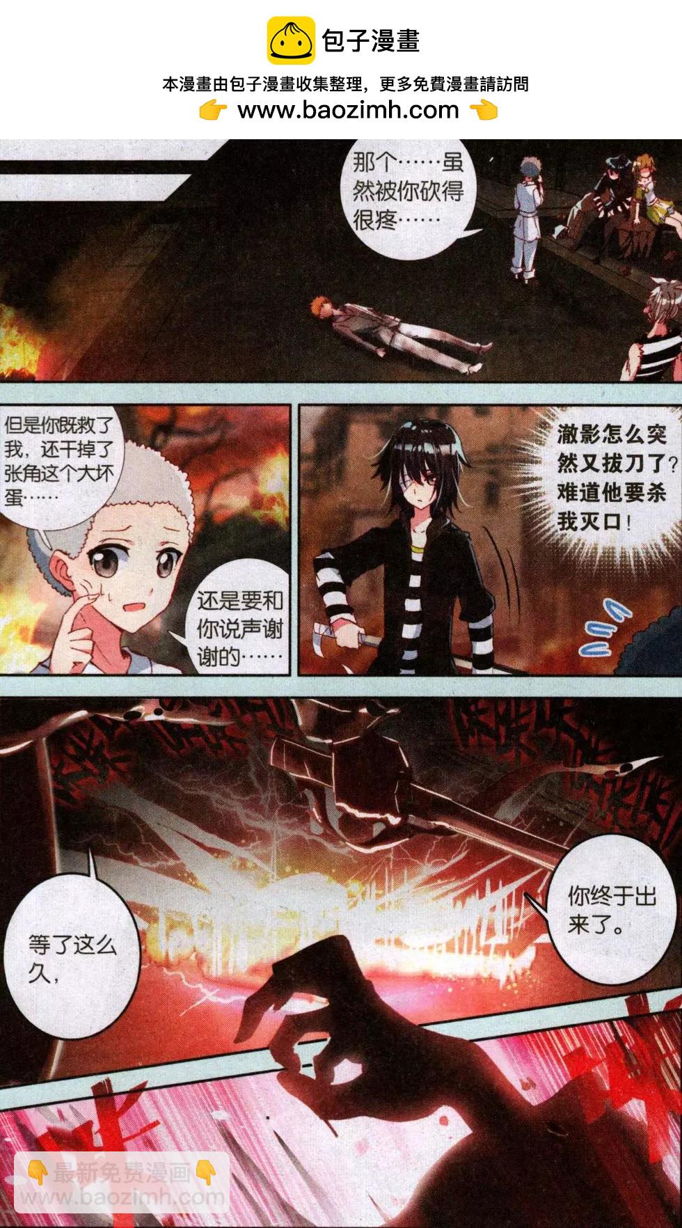 第21话 傻傻的等待12