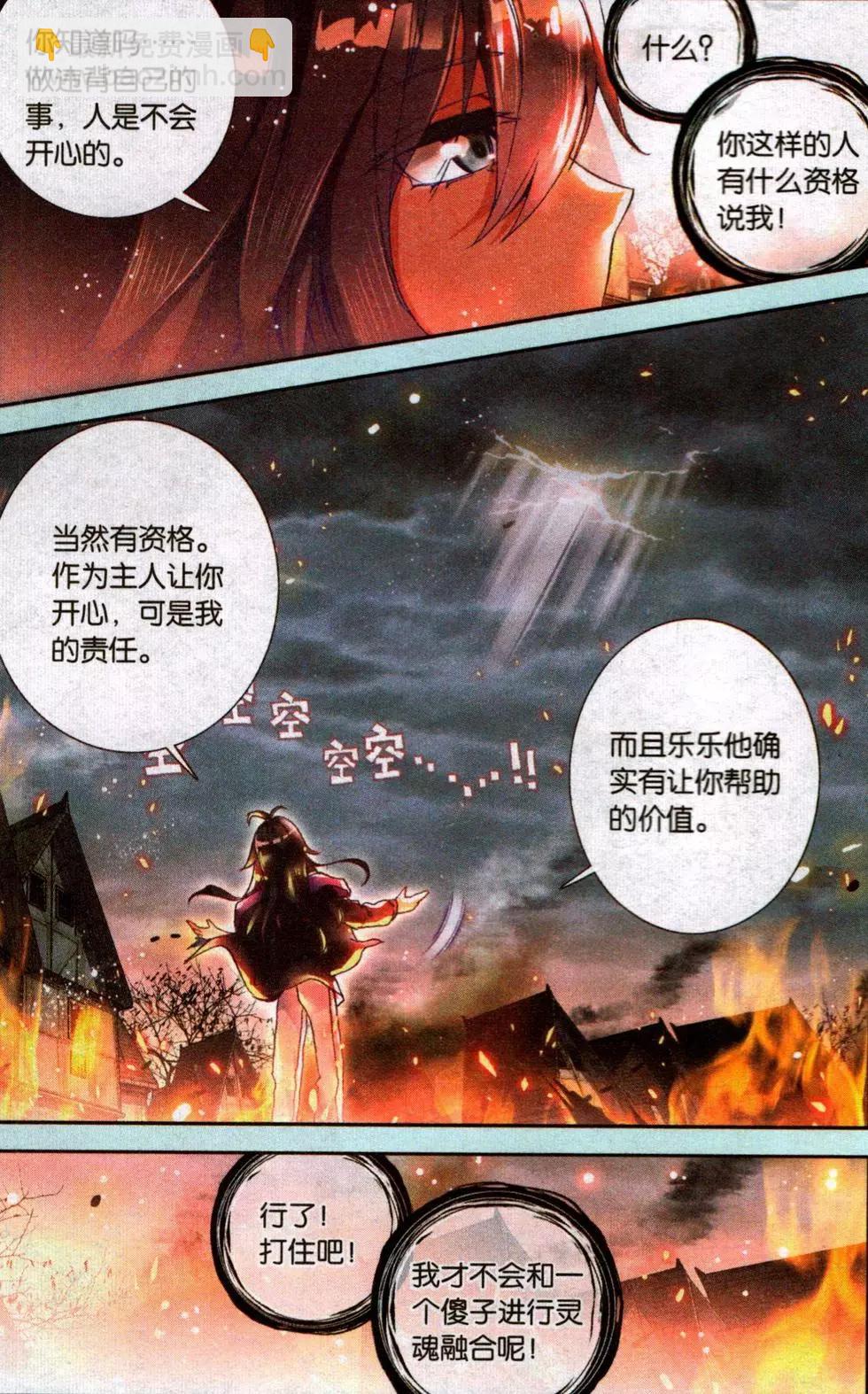 第21话 傻傻的等待18