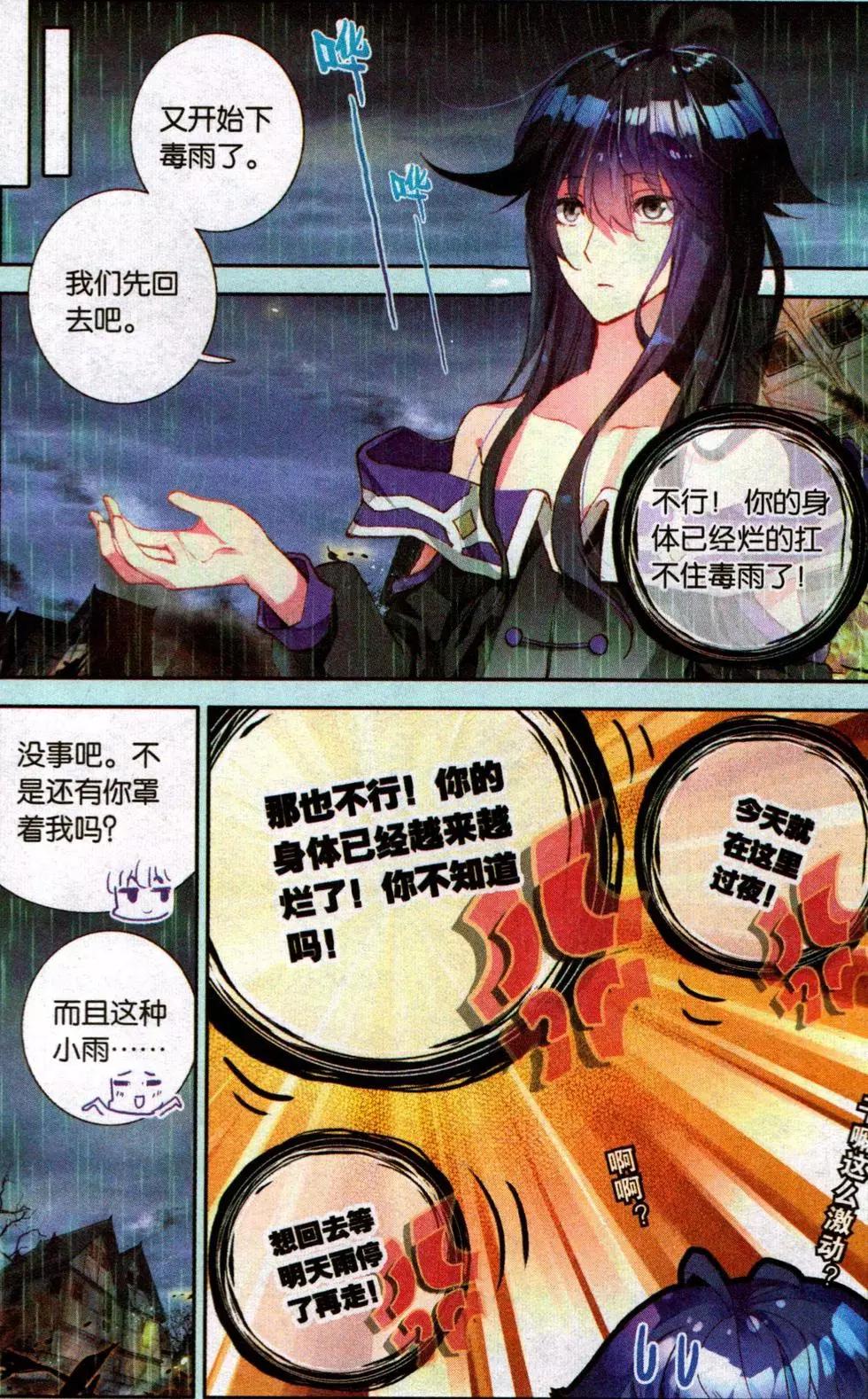 第21话 傻傻的等待19