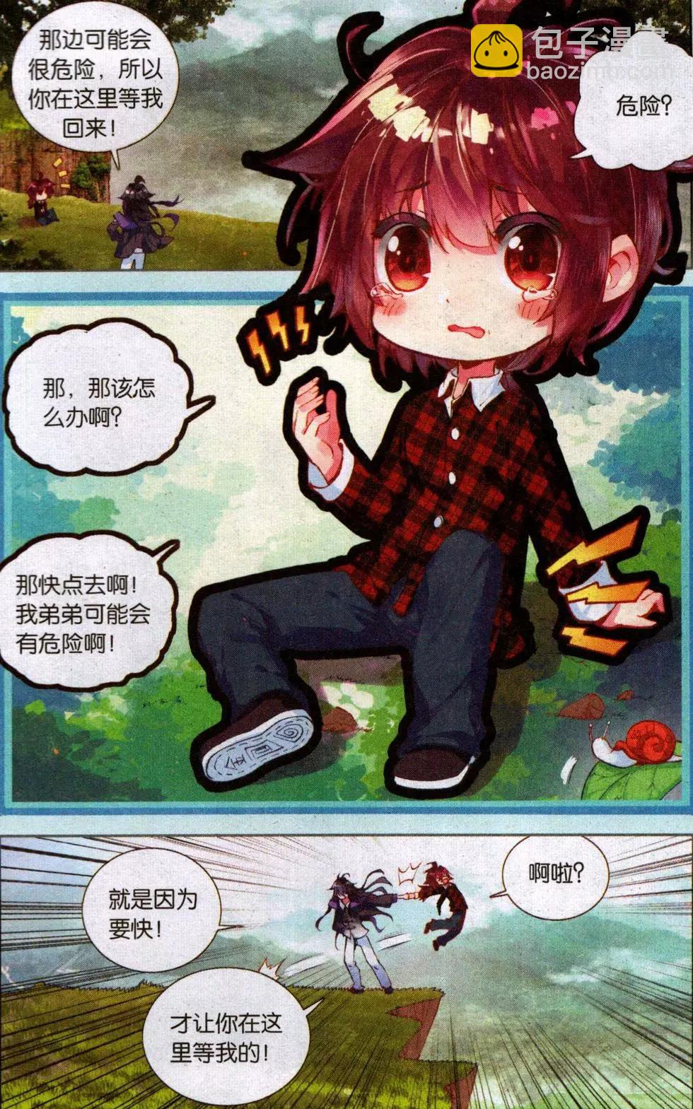 第21话 傻傻的等待2