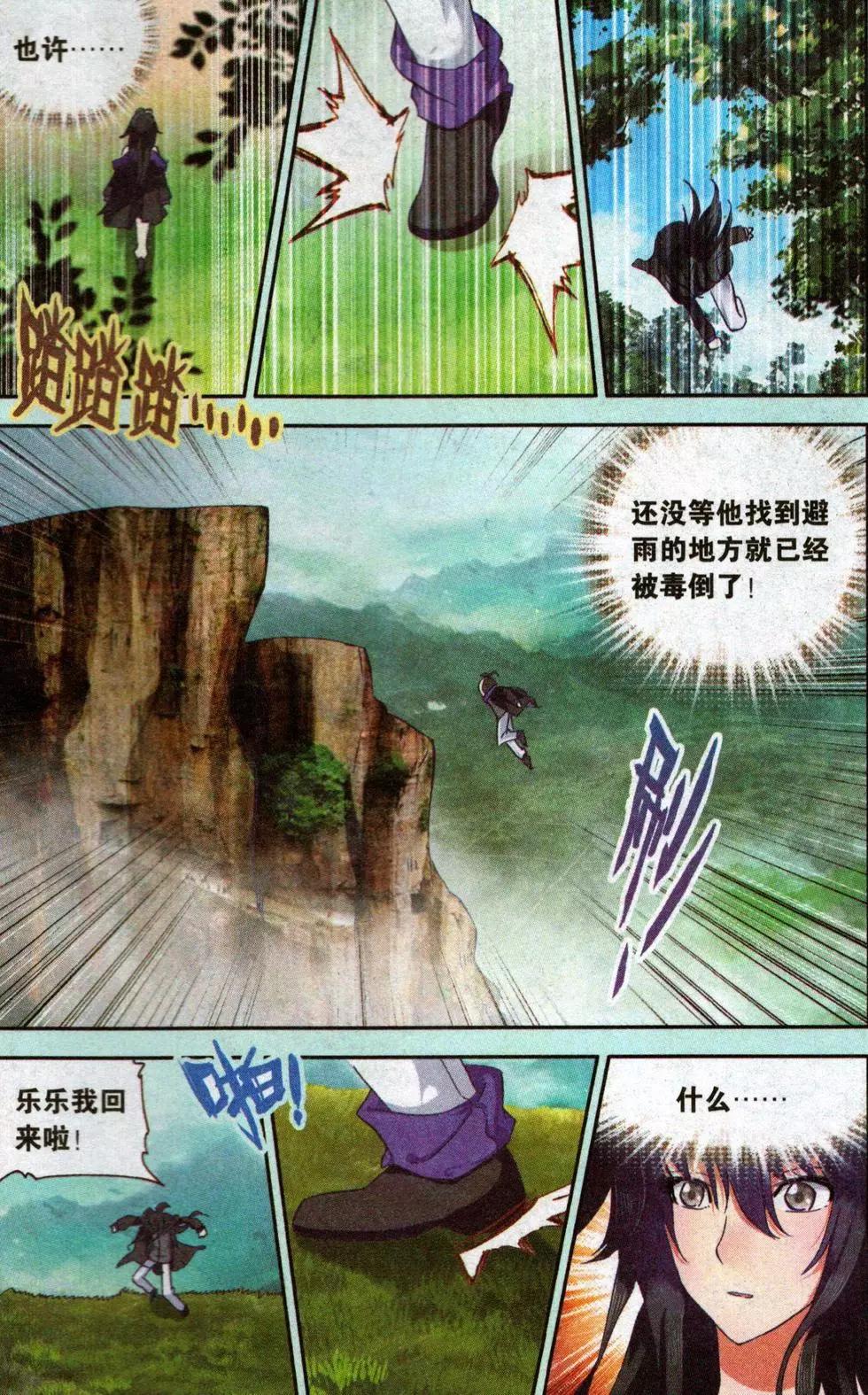 第21话 傻傻的等待21