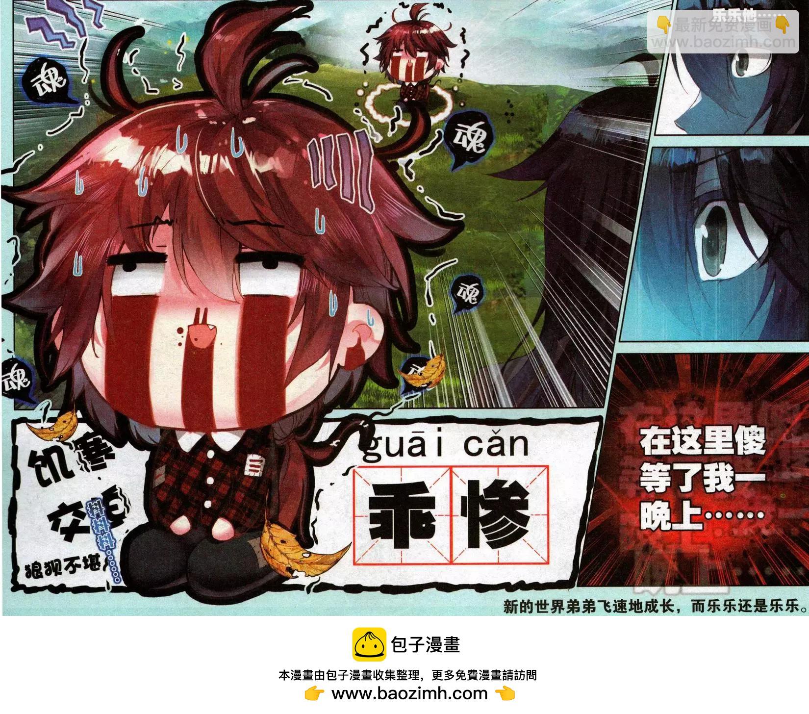 第21话 傻傻的等待22