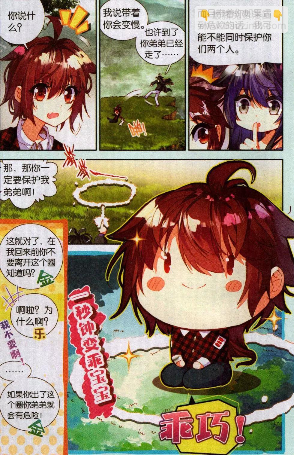 第21话 傻傻的等待3