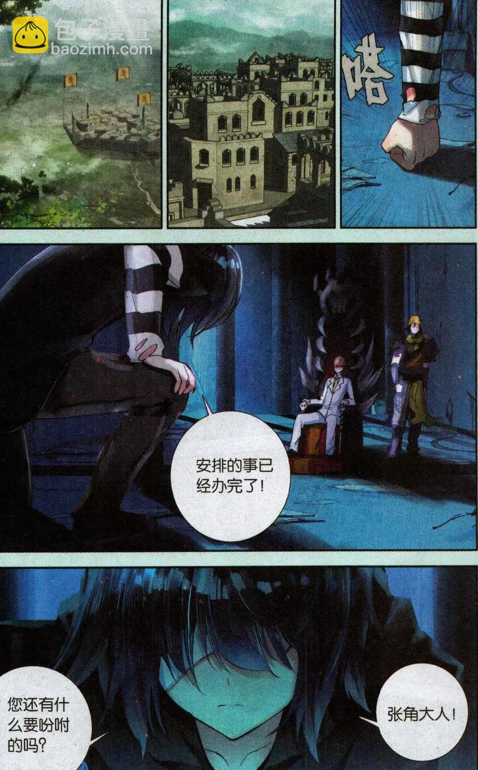 第21话 傻傻的等待5