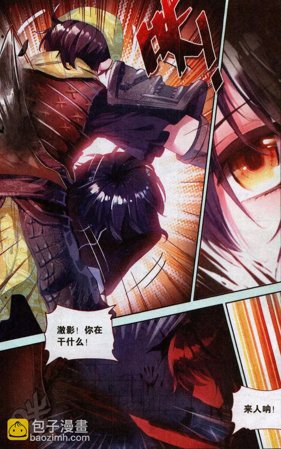 第21话 傻傻的等待7