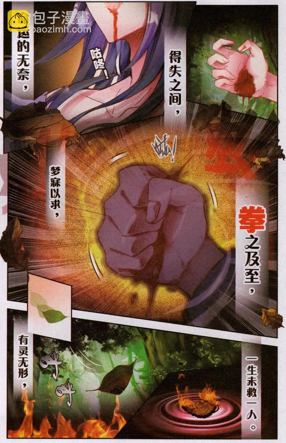 第23话 新世界2