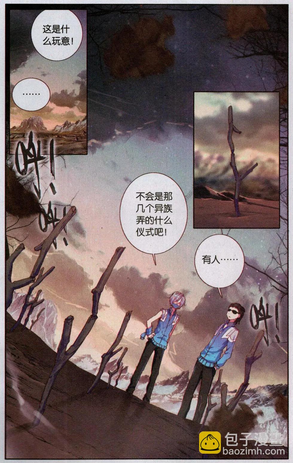 第23话 新世界22