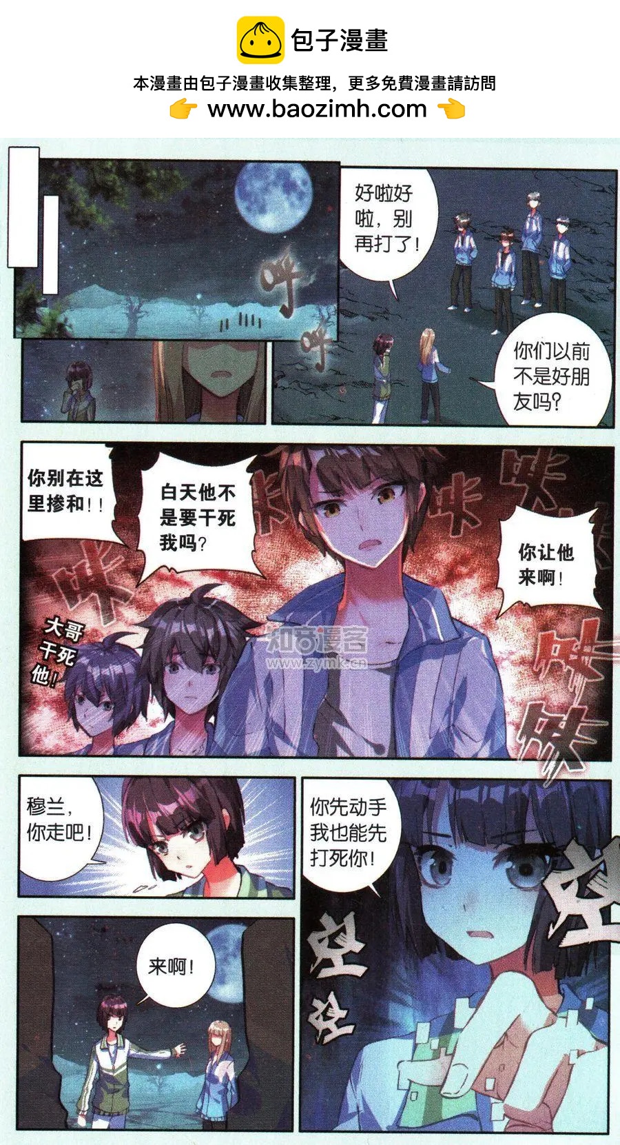 第26话1
