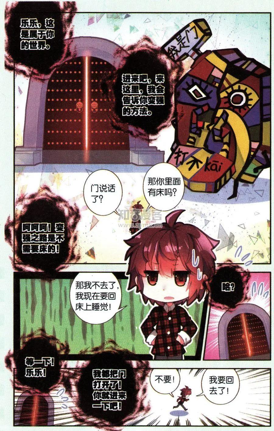 第26话10