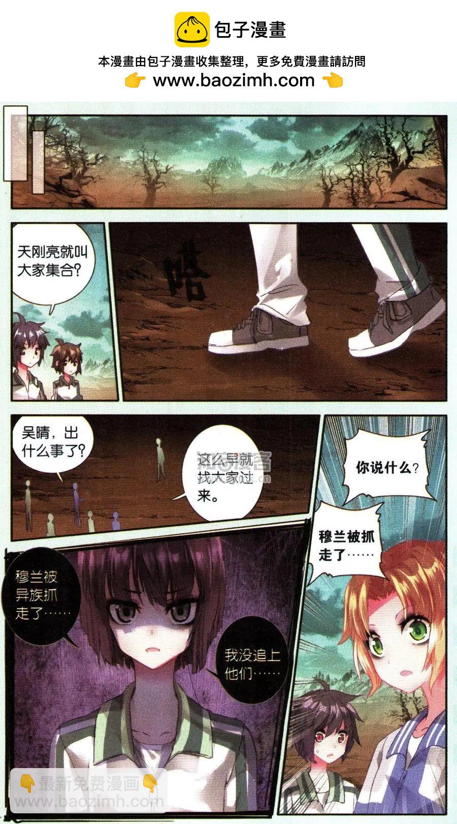 第26话11