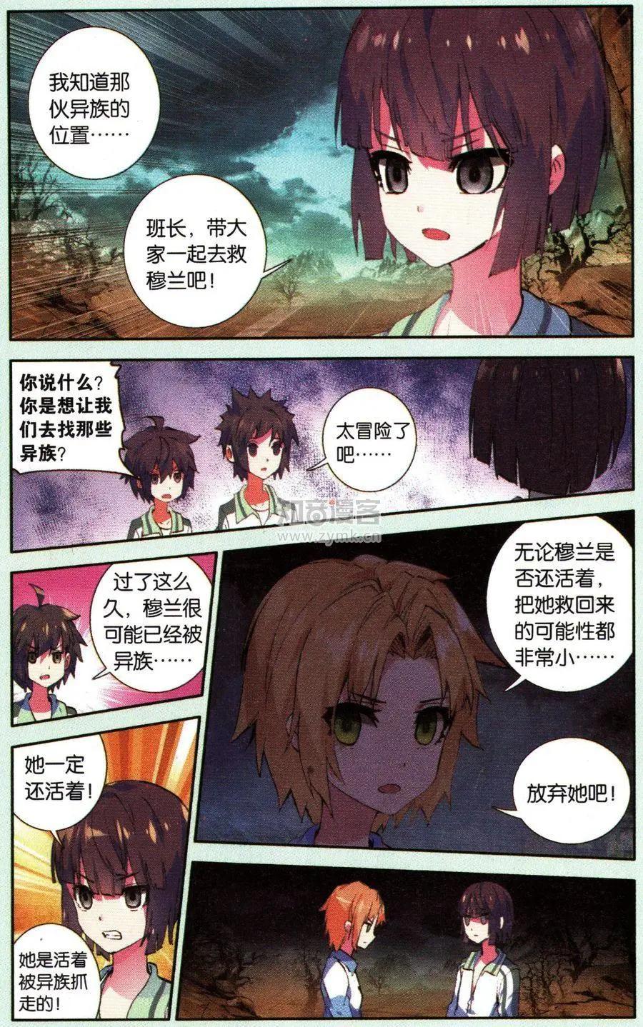 第26话12