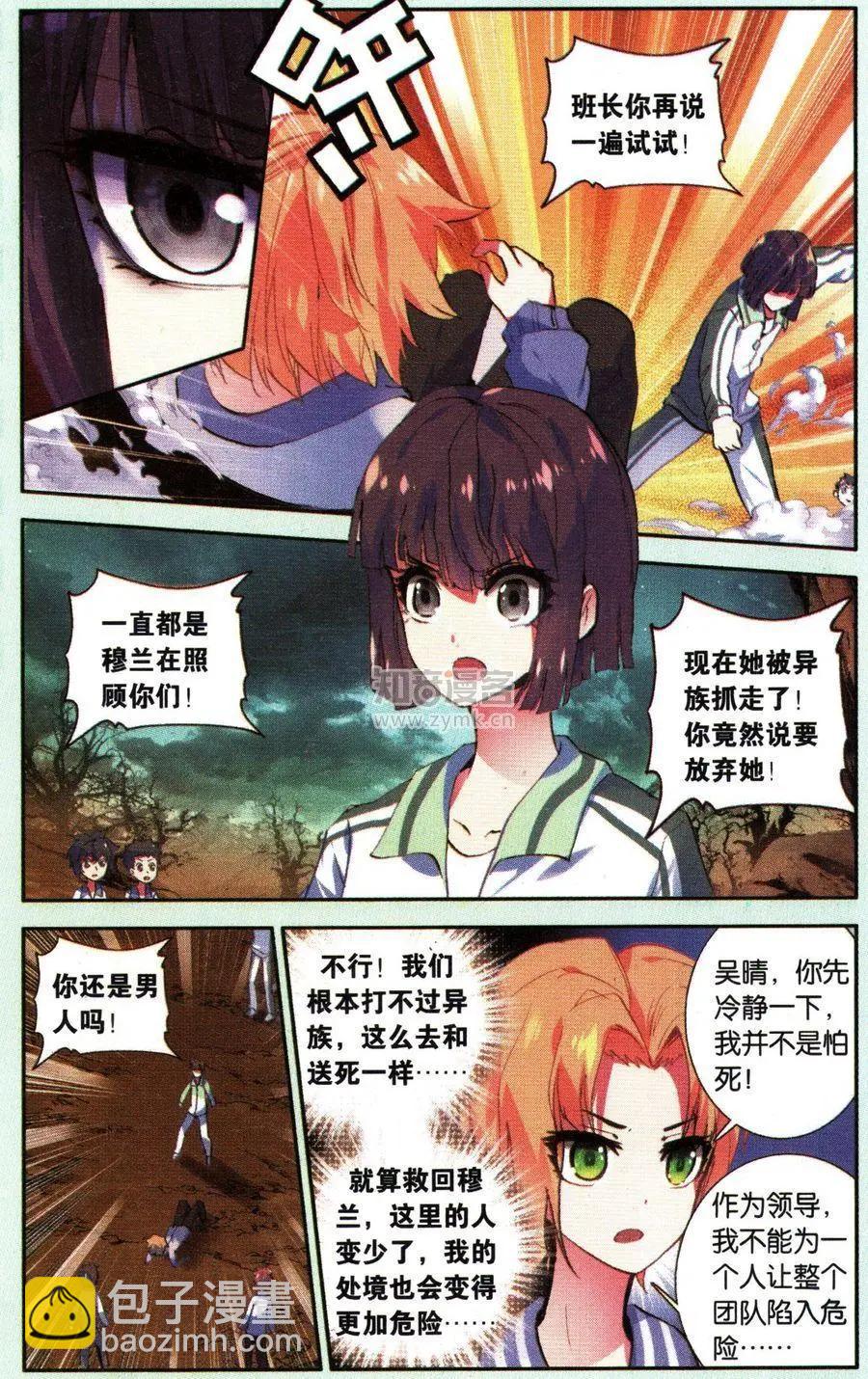 第26话13