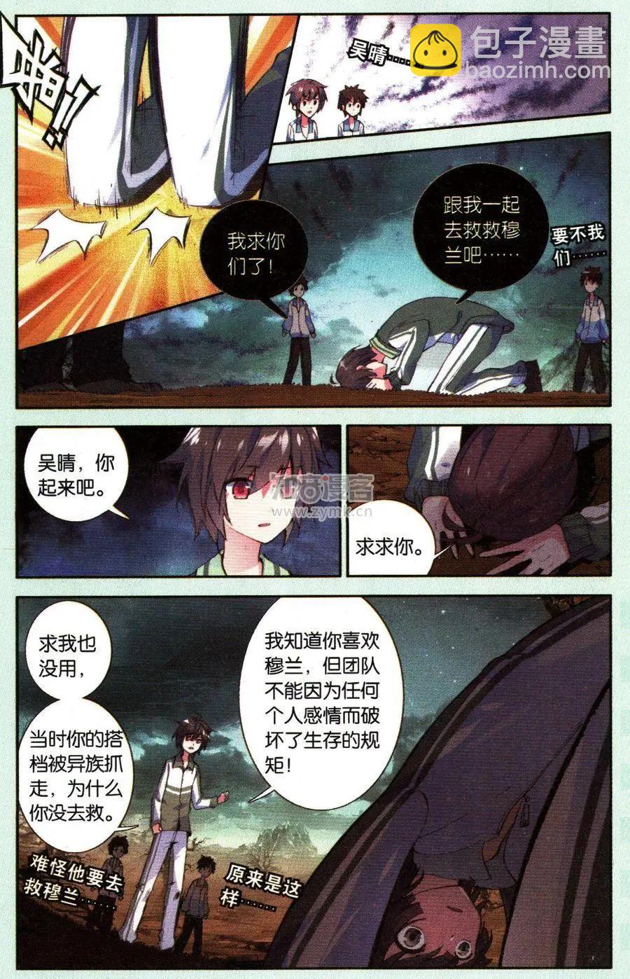 第26话14