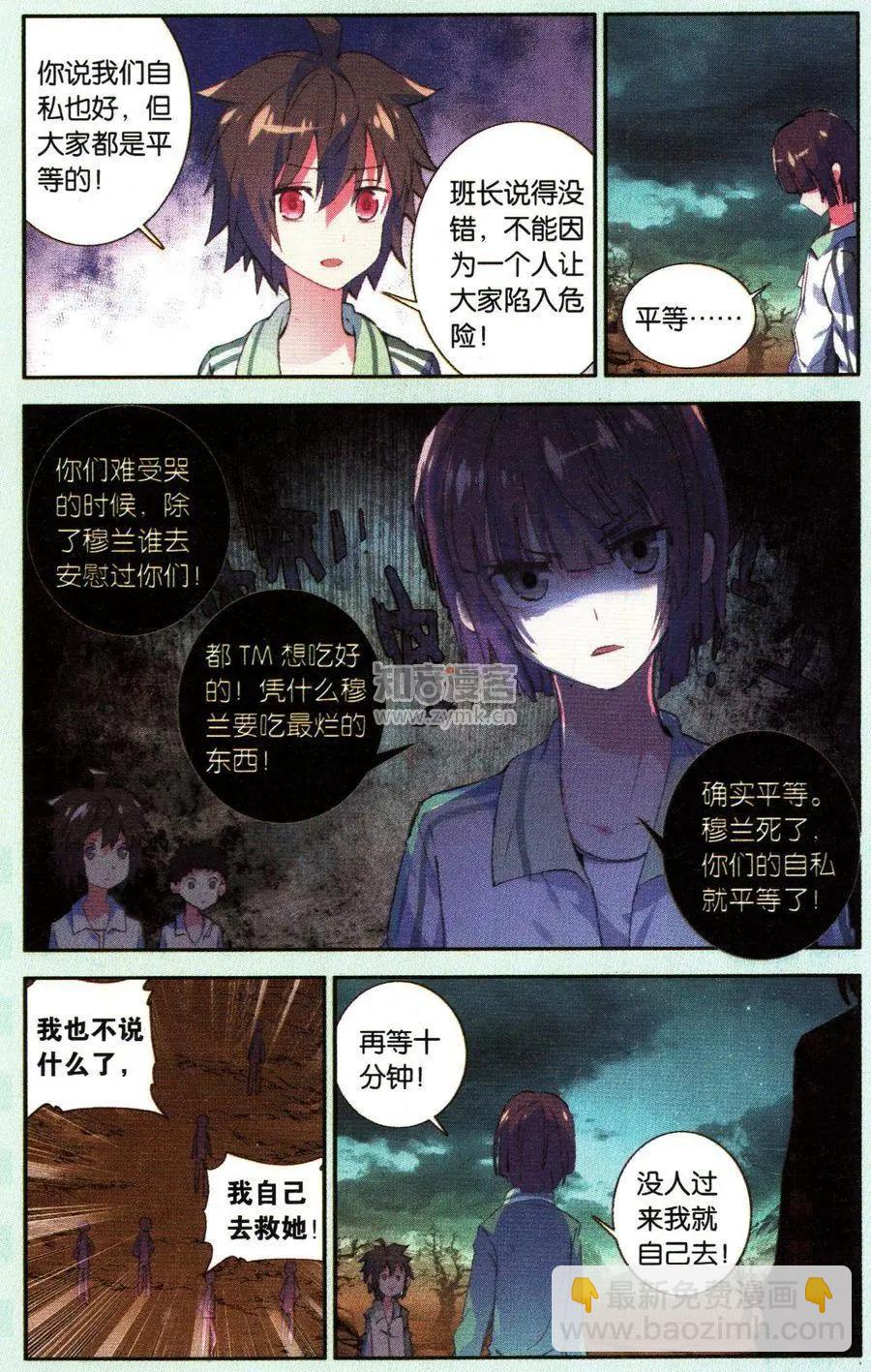 第26话15